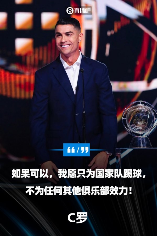 Ronaldo: Nếu có thể, tôi chỉ m