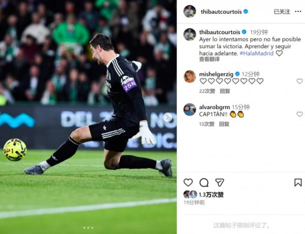 Mạng xã hội Courtois: Chúng tôi đã cố gắng hết sức nhưng không thể thắng, chúng tôi sẽ rút kinh nghiệm và tiến về phía trước